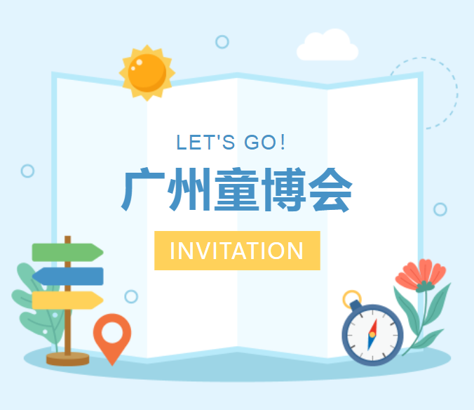 [Invitación a la exposición] ¡Topone te invita a la Feria Infantil de Guangzhou!